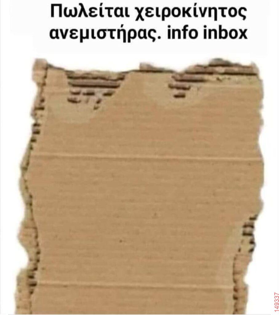 Αστεία εικόνα