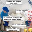 Αστεία εικόνα