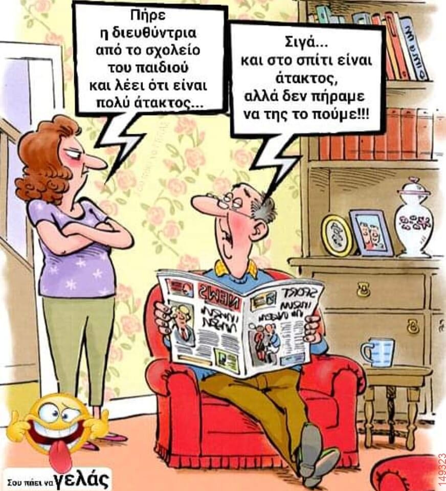 Αστεία εικόνα