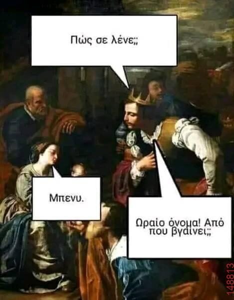 Αστεία εικόνα