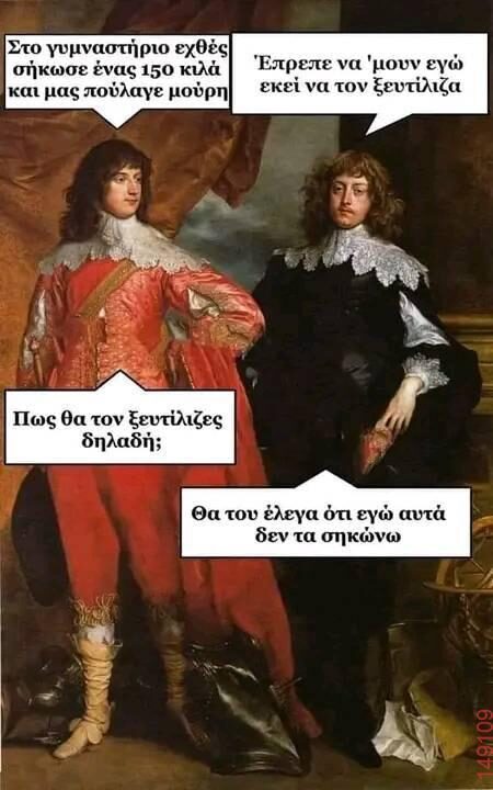 Αστεία εικόνα