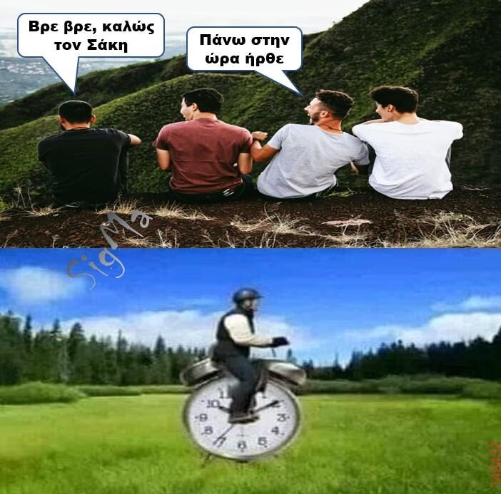 Αστεία εικόνα