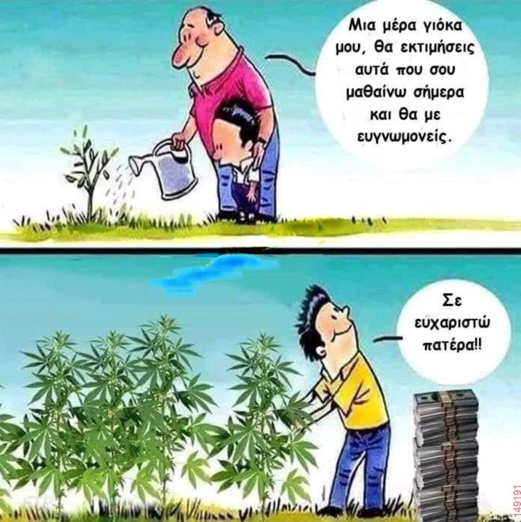 Αστεία εικόνα