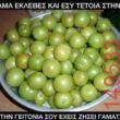 Αστεία εικόνα