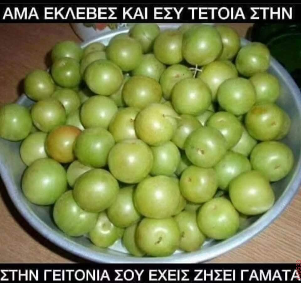 Αστεία εικόνα