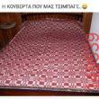 Αστεία εικόνα