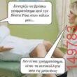 Αστεία εικόνα