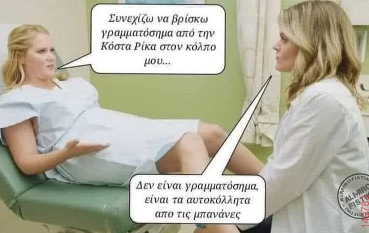 Αστεία εικόνα
