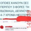 Αστεία εικόνα
