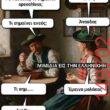Αστεία εικόνα