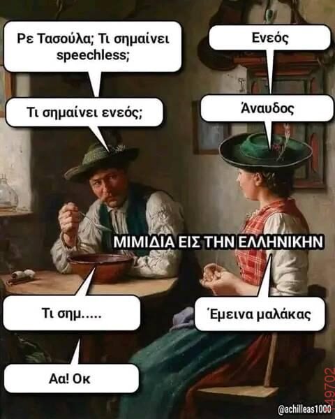 Αστεία εικόνα
