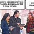Αστεία εικόνα