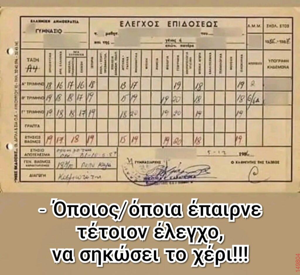 Αστεία εικόνα