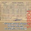 Αστεία εικόνα