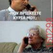 Αστεία εικόνα