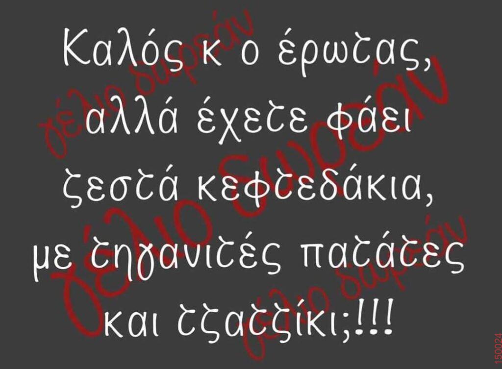Αστεία εικόνα