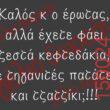 Αστεία εικόνα