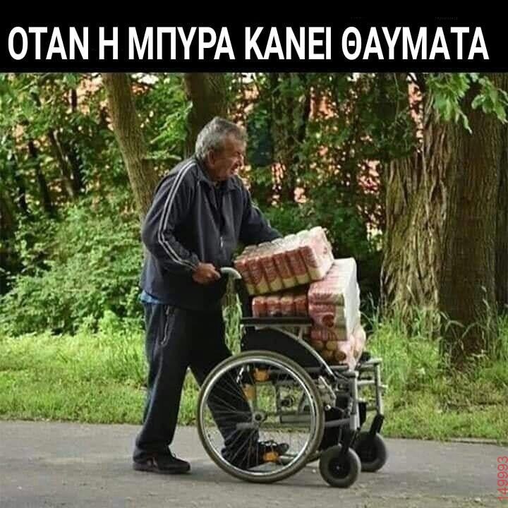 Αστεία εικόνα