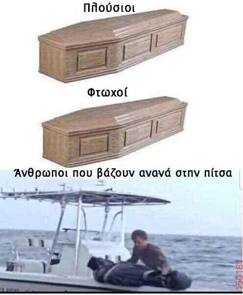 Αστεία εικόνα