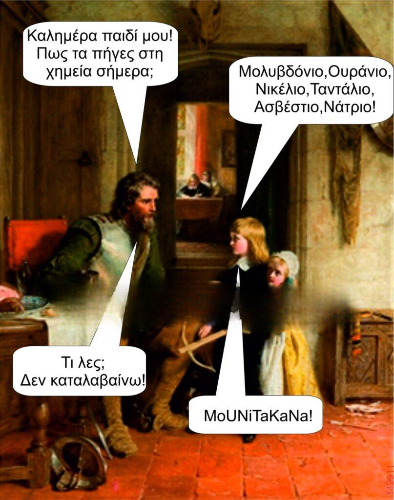 Αστεία εικόνα