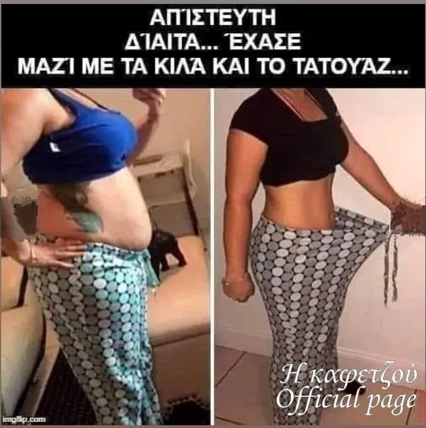 Αστεία εικόνα
