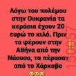 Αστεία εικόνα