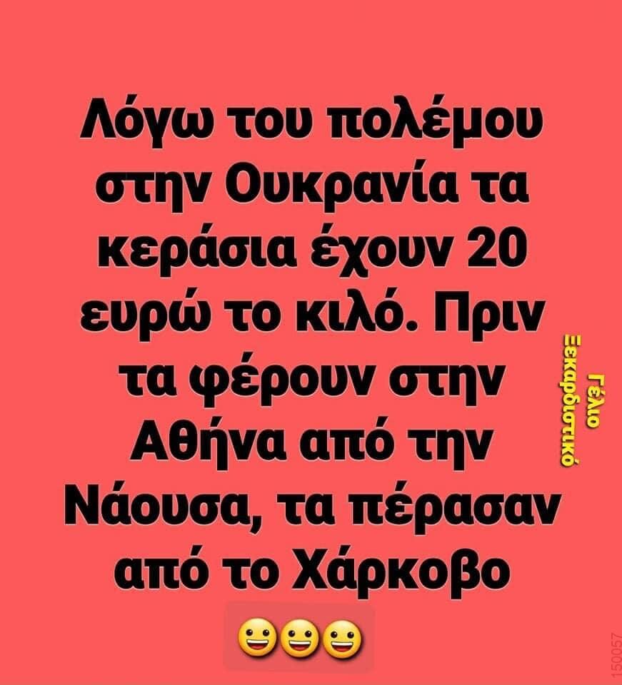 Αστεία εικόνα