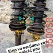 Αστεία εικόνα