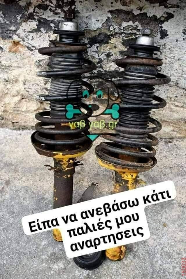 Αστεία εικόνα