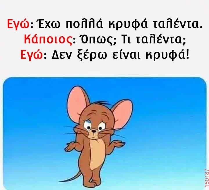 Αστεία εικόνα