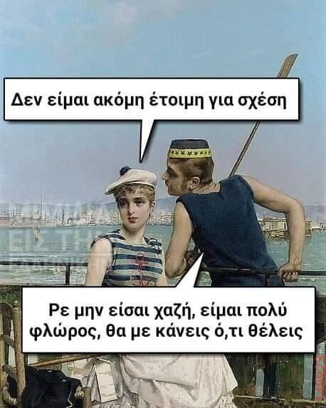 Αστεία εικόνα