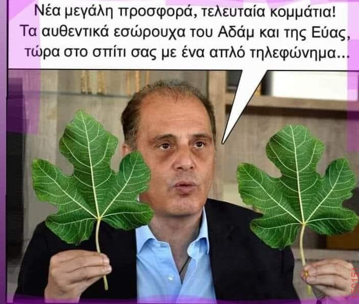 Αστεία εικόνα