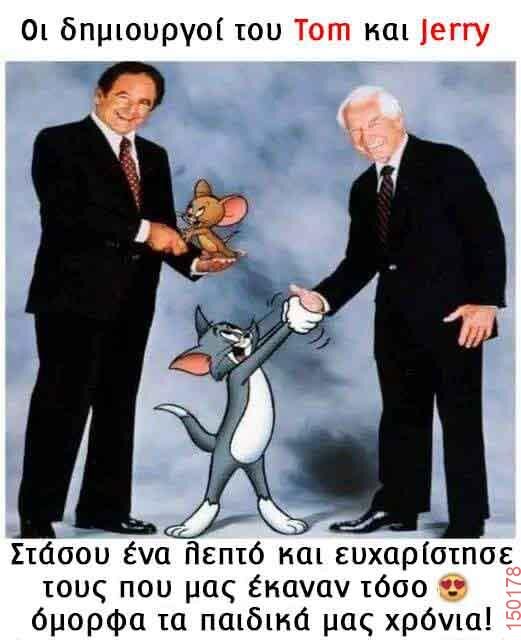 Αστεία εικόνα