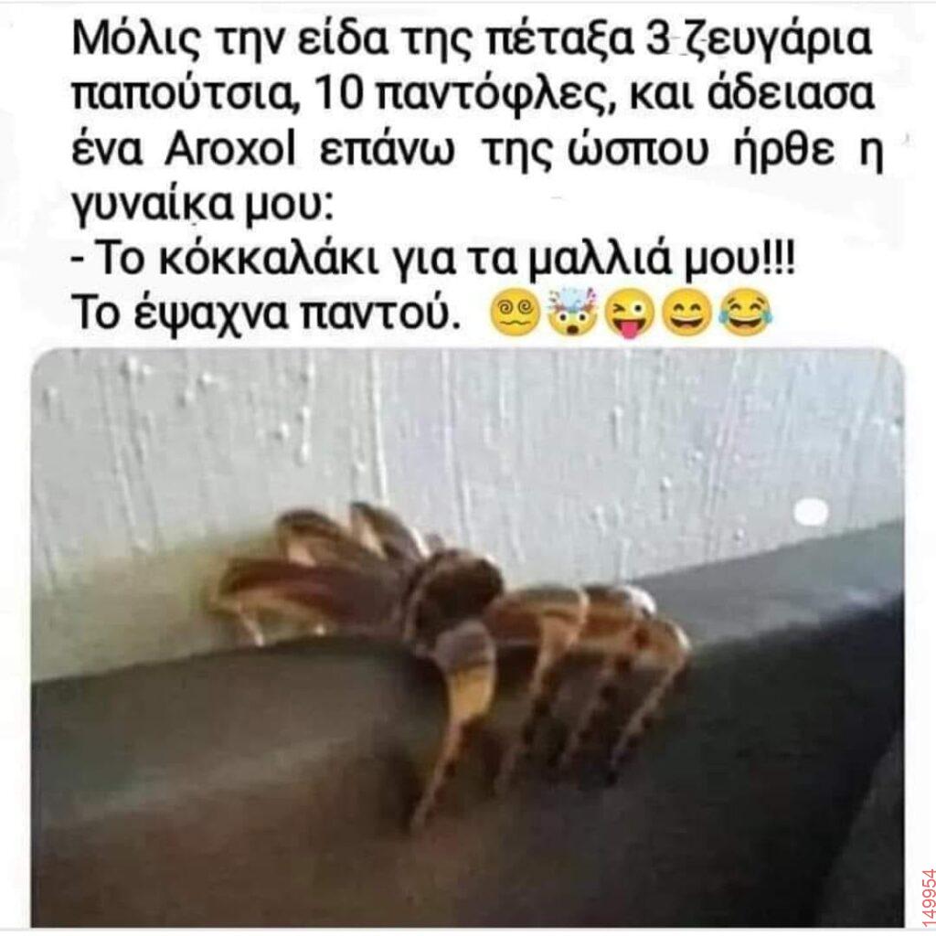 Αστεία εικόνα