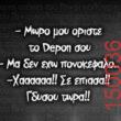 Αστεία εικόνα