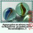 Αστεία εικόνα