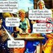 Αστεία εικόνα