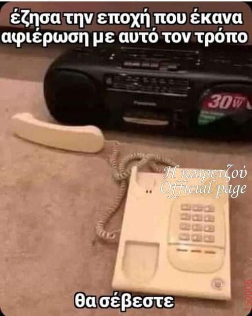 Αστεία εικόνα