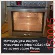 Αστεία εικόνα