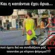 Αστεία εικόνα