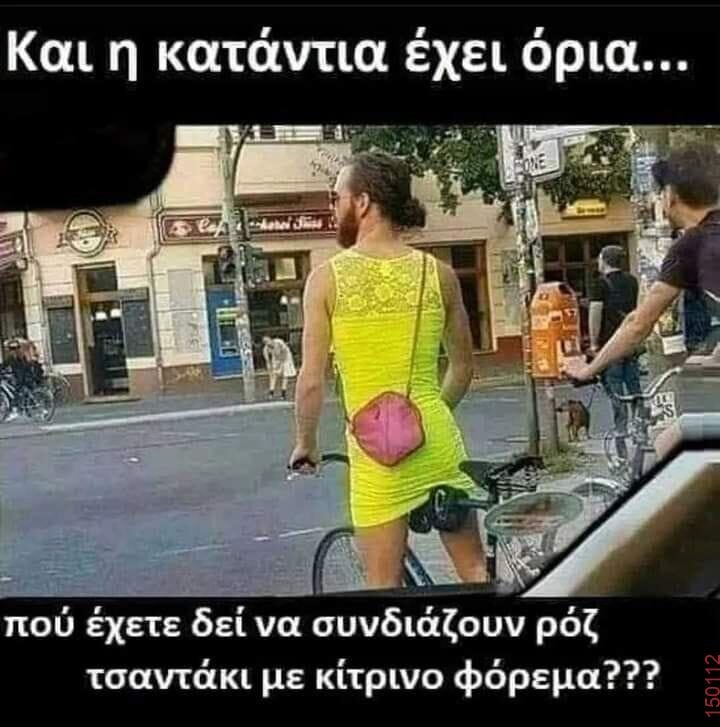Αστεία εικόνα