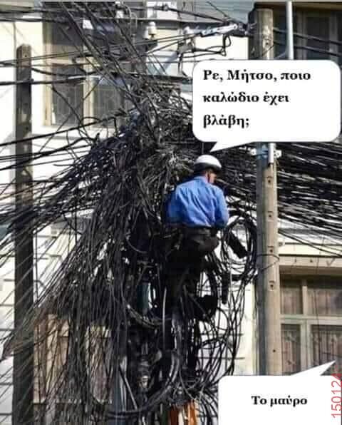 Αστεία εικόνα