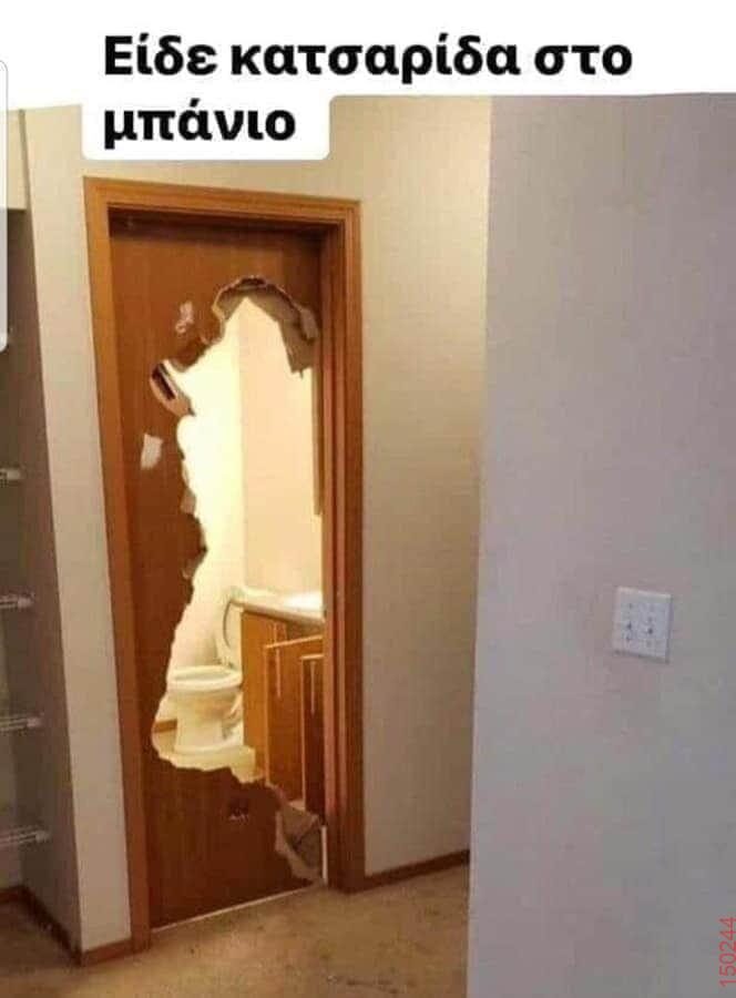 Αστεία εικόνα