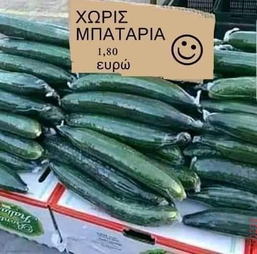 Αστεία εικόνα
