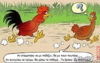 Αστεία εικόνα
