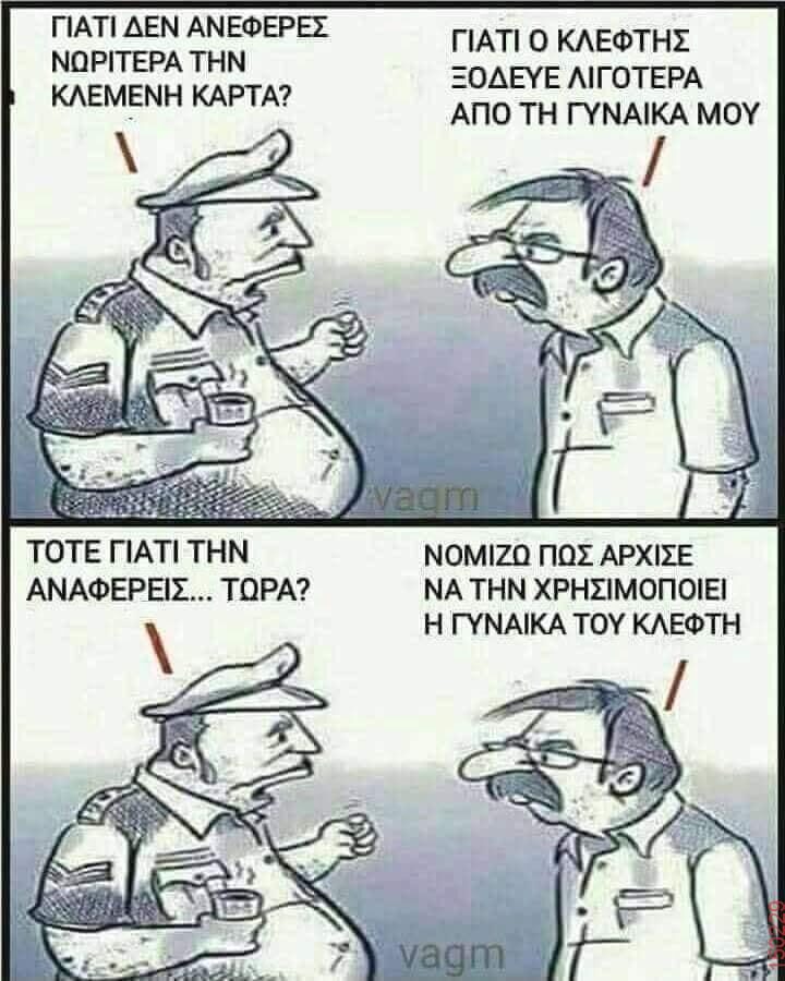 Αστεία εικόνα