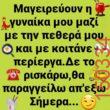 Αστεία εικόνα