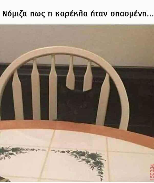 Αστεία εικόνα