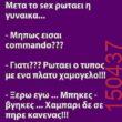 Αστεία εικόνα