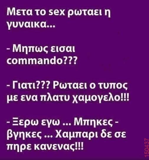 Αστεία εικόνα